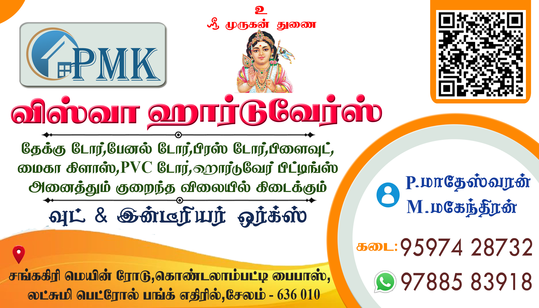 VISHWA HARDWARES